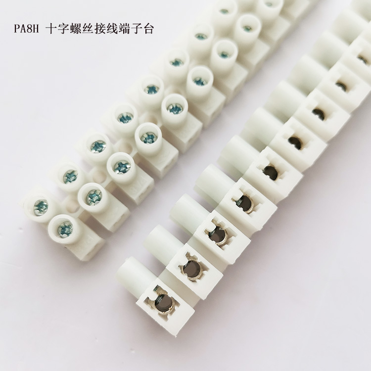 PA8H-12P接線端子臺(tái) 十字螺絲接線柱